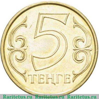 Реверс монеты 5 тенге 2011 года  
