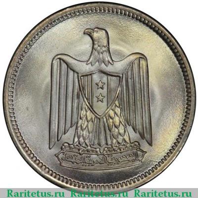 50 пиастров (piastres) 1958 года   Сирия