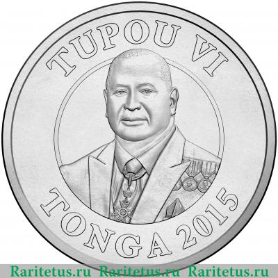 20 сенити (seniti) 2015 года   Тонга