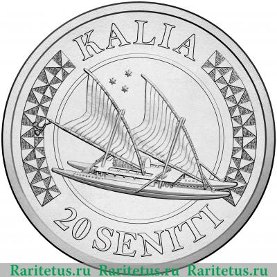 Реверс монеты 20 сенити (seniti) 2015 года   Тонга