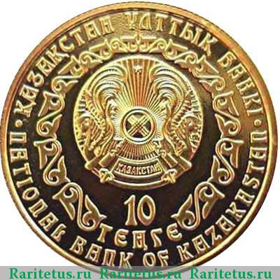 10 тенге 2009 года  золотой барс proof