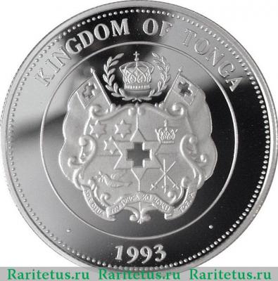 1 паанга (pa'anga) 1993 года   Тонга proof