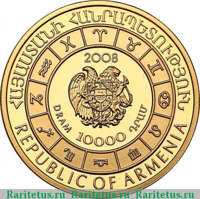 10000 драмов 2008 года  Рыбы Армения proof