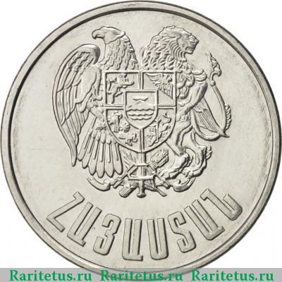 10 драмов 1994 года  