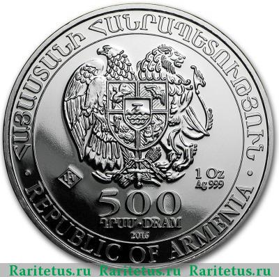 500 драмов 2016 года  