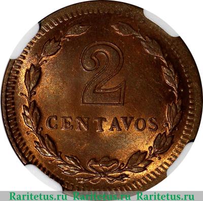 Реверс монеты 2 сентаво (centavos) 1948 года   Аргентина