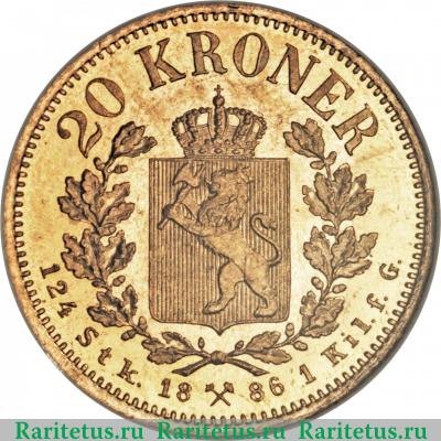 Реверс монеты 20 крон (kroner) 1886 года   Норвегия