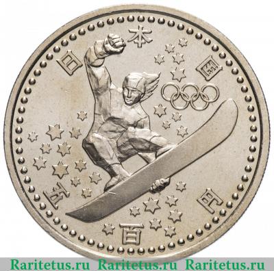 500 йен (yen) 1997 года  сноуборд Япония