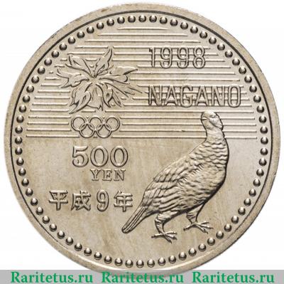 Реверс монеты 500 йен (yen) 1997 года  сноуборд Япония