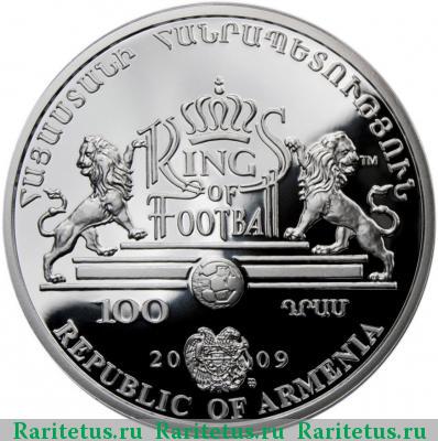 100 драмов 2009 года   proof