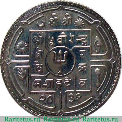 1 рупия (rupee) 1974 года   Непал proof