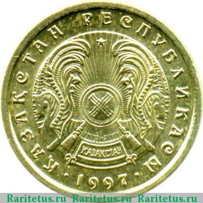 1 тенге 1997 года  