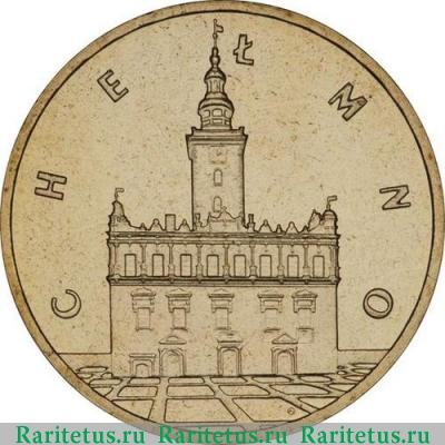 Реверс монеты 2 злотых (zlote) 2006 года  Хелмно Польша