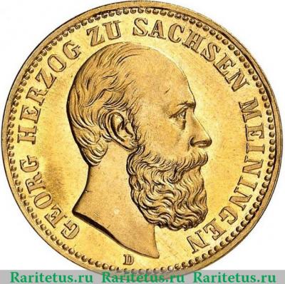 20 марок (mark) 1872 года   Германия (Империя)