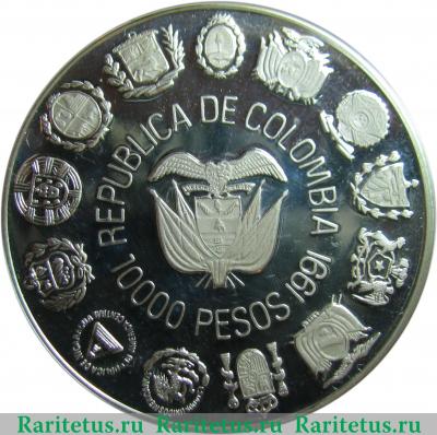 10000 песо (pesos) 1991 года   Колумбия proof