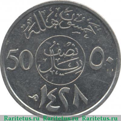 Реверс монеты 50 халалов (halalas) 2007 года  