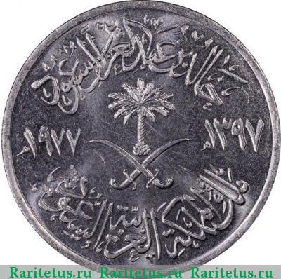 100 халалов (halalas) 1977 года  