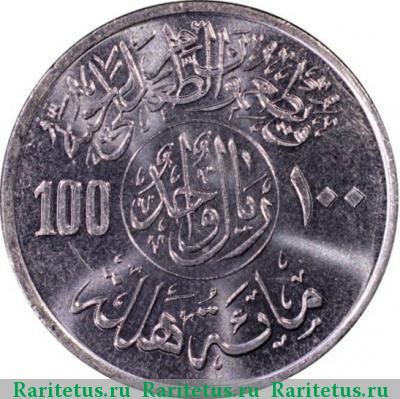 Реверс монеты 100 халалов (halalas) 1977 года  