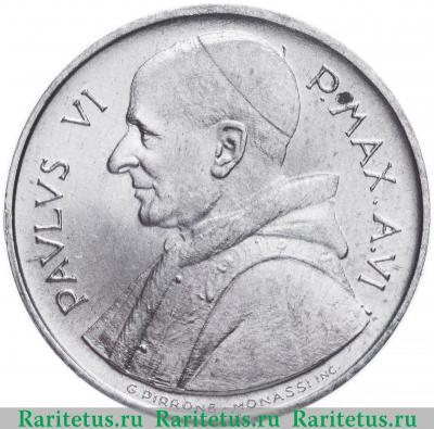 1 лира (lira) 1968 года   Ватикан