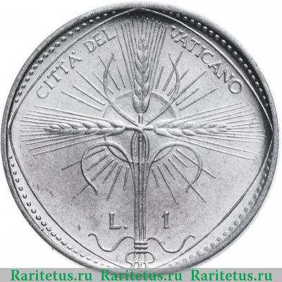 Реверс монеты 1 лира (lira) 1968 года   Ватикан