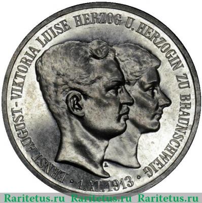 3 марки (mark) 1915 года А  Германия (Империя)