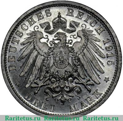 Реверс монеты 3 марки (mark) 1915 года А  Германия (Империя)