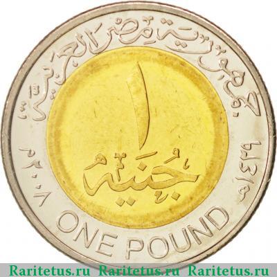 1 фунт (pound) 2008 года   Египет