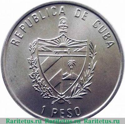1 песо (peso) 1989 года  Колизей Куба