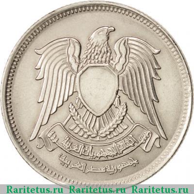 10 пиастров (piastres) 1972 года  Египет