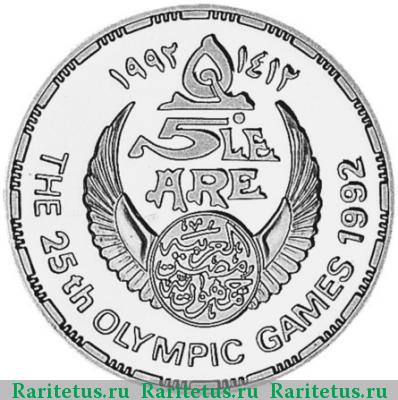 5 фунтов (pounds) 1992 года   Египет