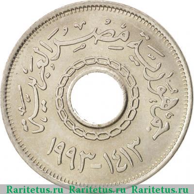 25 пиастров (piastres) 1993 года   Египет