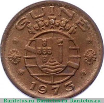 20 сентаво (centavos) 1973 года   Гвинея-Бисау