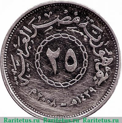 25 пиастров (piastres) 2008 года   Египет