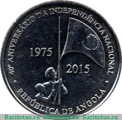 50 кванз (kwanzas) 2015 года   Ангола