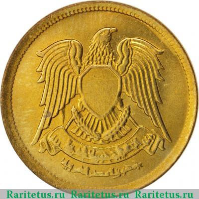 10 миллим (milliemes) 1973 года  Египет Египет