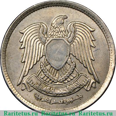 5 миллим (milliemes) 1972 года  Египет