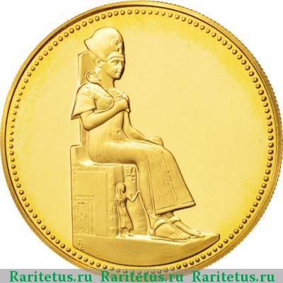 Реверс монеты 50 фунтов (pounds) 1999 года   Египет proof