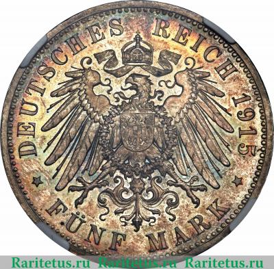 Реверс монеты 5 марок (mark) 1915 года А Эрнст Авсгуст Германия (Империя)