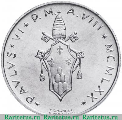 5 лир (lire) 1970 года   Ватикан