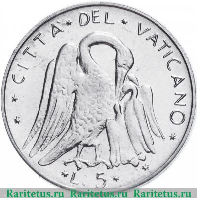 Реверс монеты 5 лир (lire) 1970 года   Ватикан