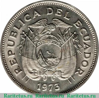 2 сукре (sucres) 1973 года   Эквадор
