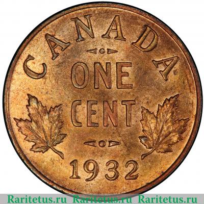 Реверс монеты 1 цент (cent) 1932 года   Канада