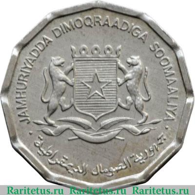 10 центов (senti) 1976 года   Сомали