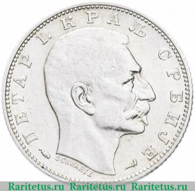 1 динар (dinar) 1915 года   Сербия