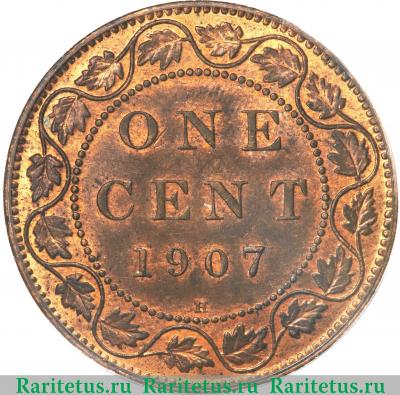 Реверс монеты 1 цент (cent) 1907 года H  Канада