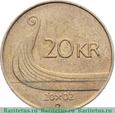 Реверс монеты 20 крон (kroner) 2002 года  
