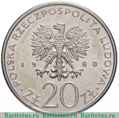 20 злотых (zlotych) 1980 года  олимпиада Польша