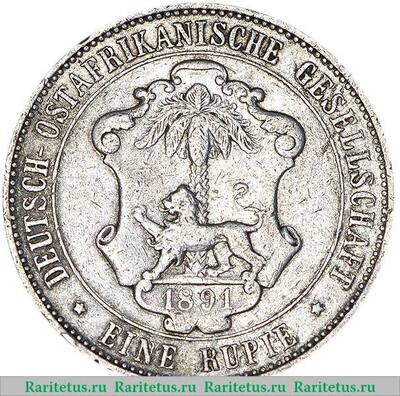 Реверс монеты 1 рупия (rupee) 1891 года   Германская Восточная Африка