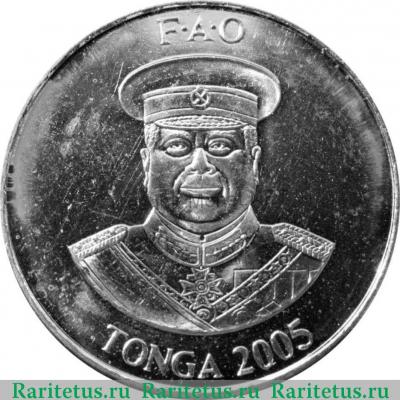 10 сенити (seniti) 2005 года   Тонга