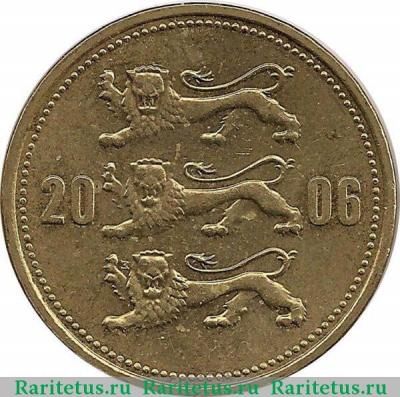 50 сентов (senti) 2006 года   Эстония
